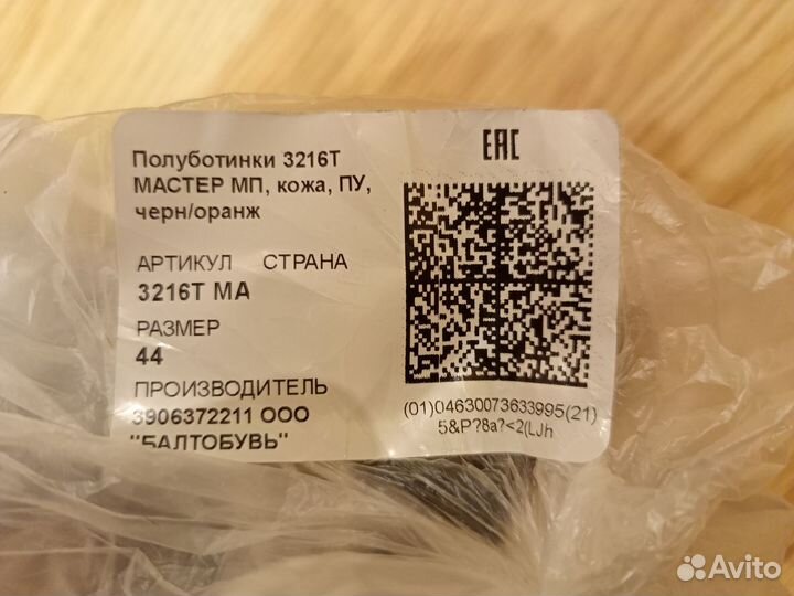 Форма охрана