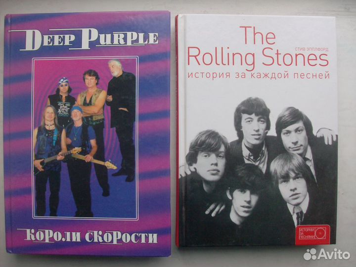 Книги про рок группы