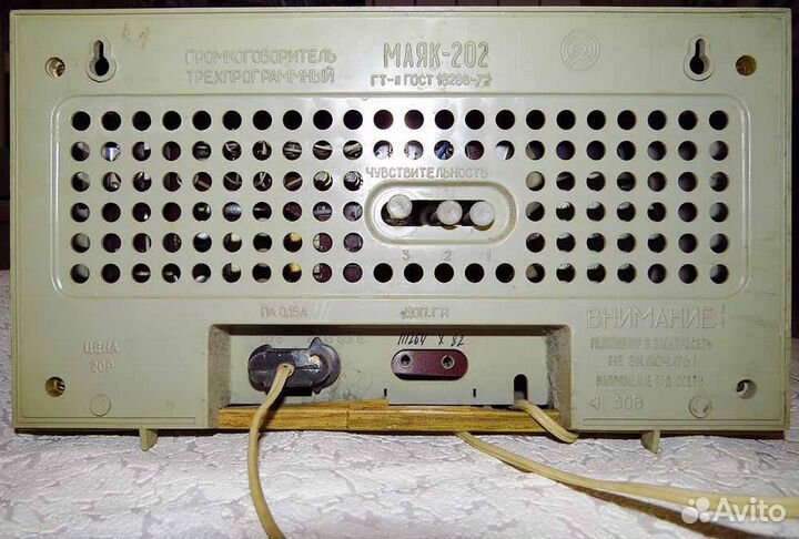 Радиоприёмник трёхпрограммный «Маяк-202» из СССР