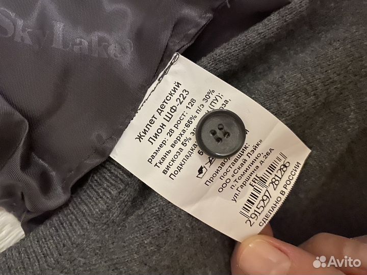 Жилет школьный - 2 шт серый 128 SKY lake