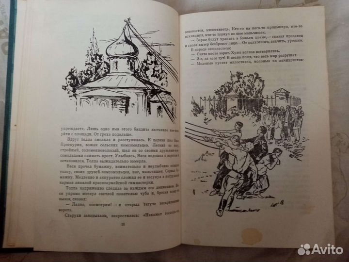 Книги СССР