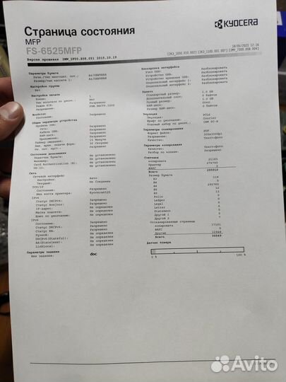 DK-475 Блок фотобарабана Kyocera б/у