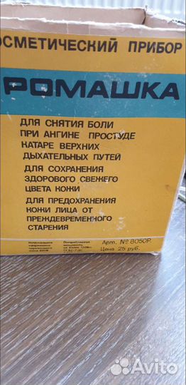 Косметический прибор