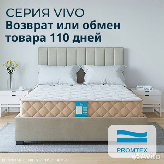 Матрас двусторонний Promtex