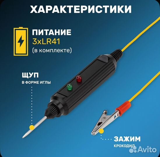 Индикатор напряжения светодиодный звуковой