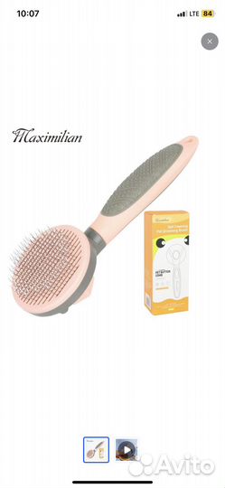 Расческа для кошек и собак самоочищающая