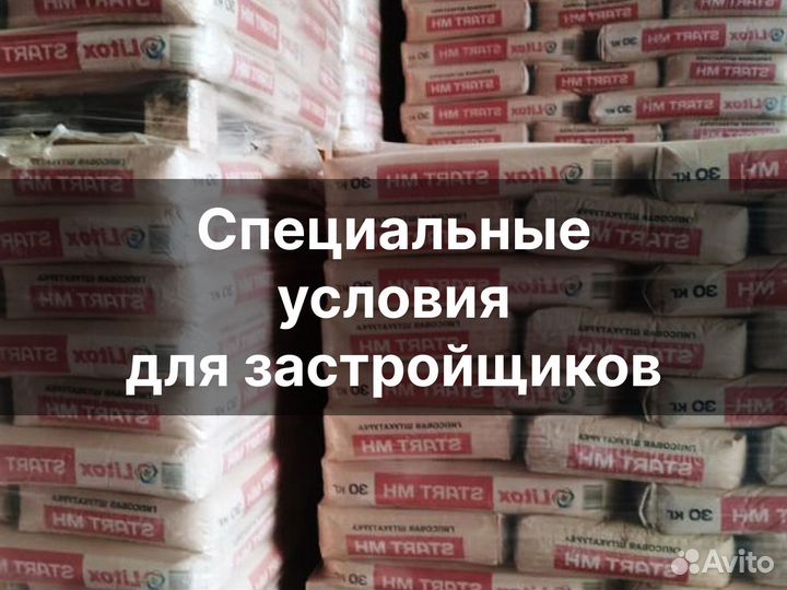 Сухие строительные смеси