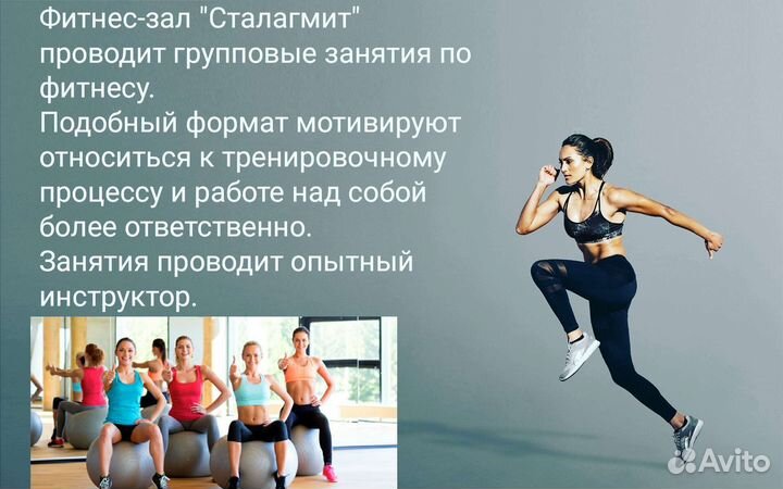 Фитнес