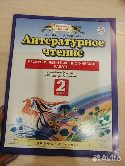 Тетради и учебники