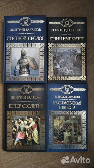 История России в романах