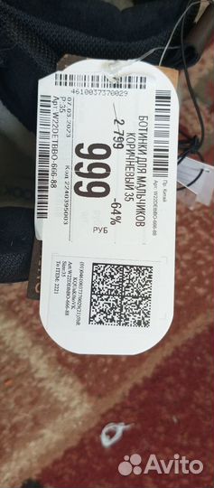 Ботинки для мальчика