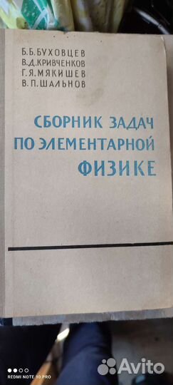 Книги по физике математике