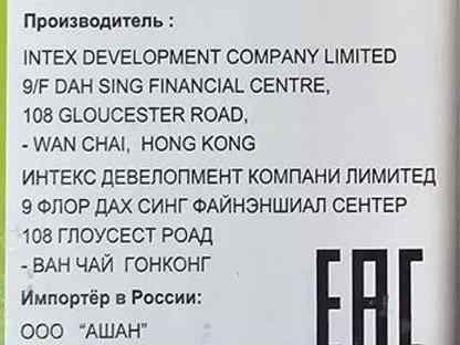 Детский бассейн Intex + круг для купания, Москва