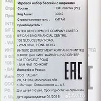 Детский бассейн Intex + круг для купания, Москва