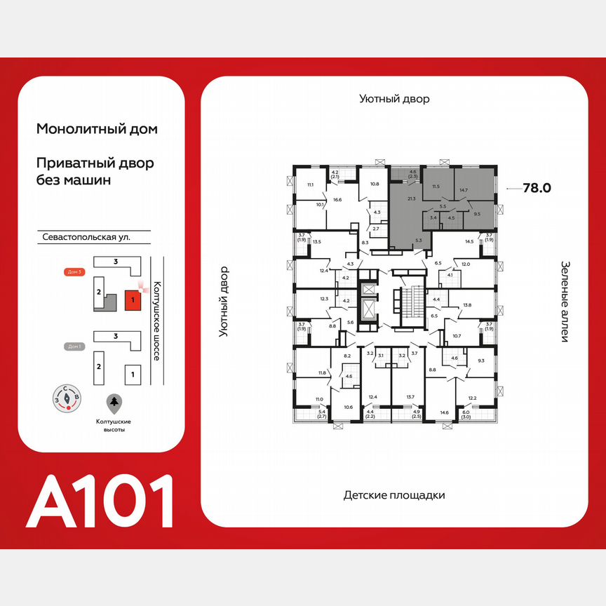 3-к. квартира, 78 м², 3/12 эт.