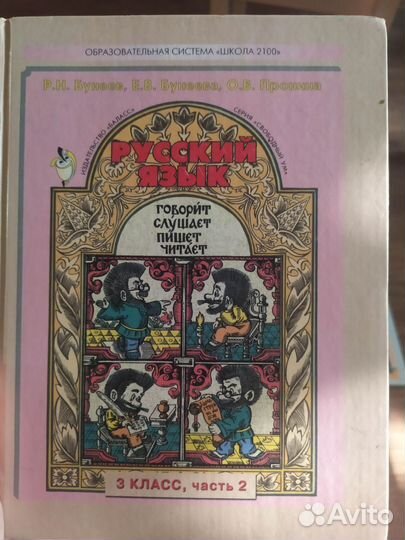 Учебники по русскому языку для 2,3,4 классов