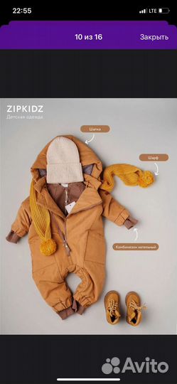 Комбинезон zipkidz 74