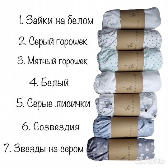 Простыня на резинке 9045 для новорожденных