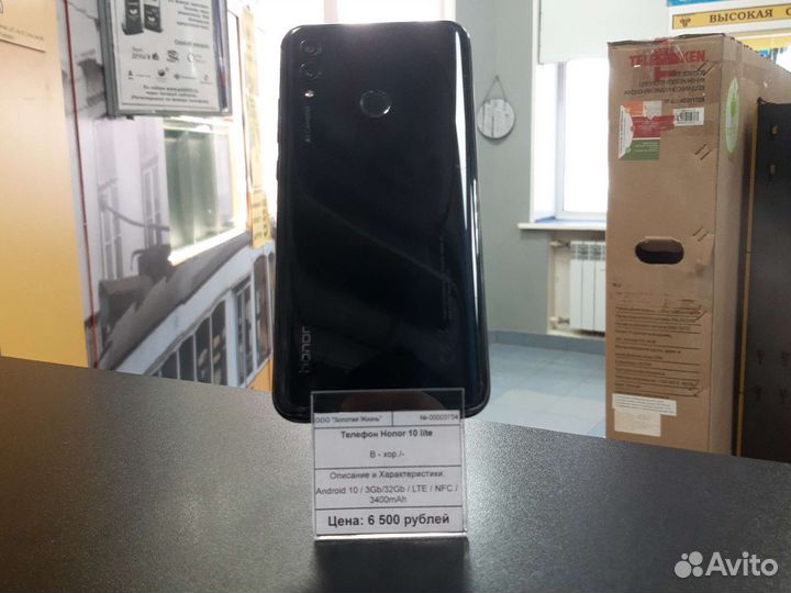 HONOR 10 Lite, 3/32 ГБ