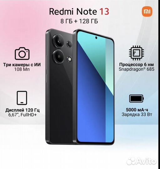 Xiaomi Redmi Note 13, 6/128 ГБ