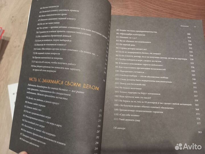 Книга: Сожги своё портфолио