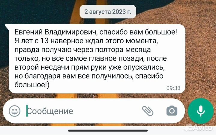 Уроки вождения