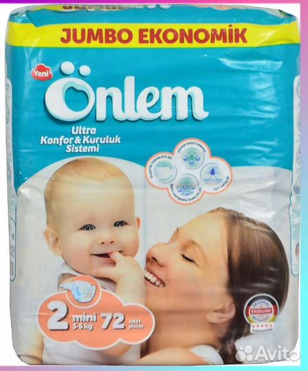 Подгузники Onlem, опт