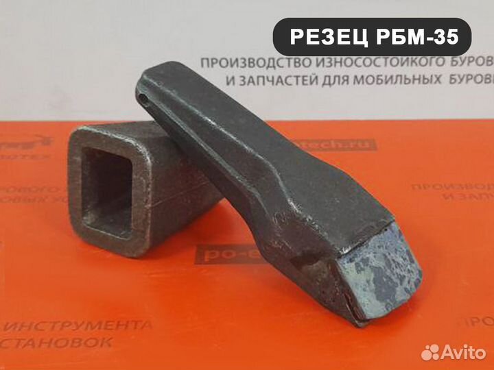 Резец рбм-35