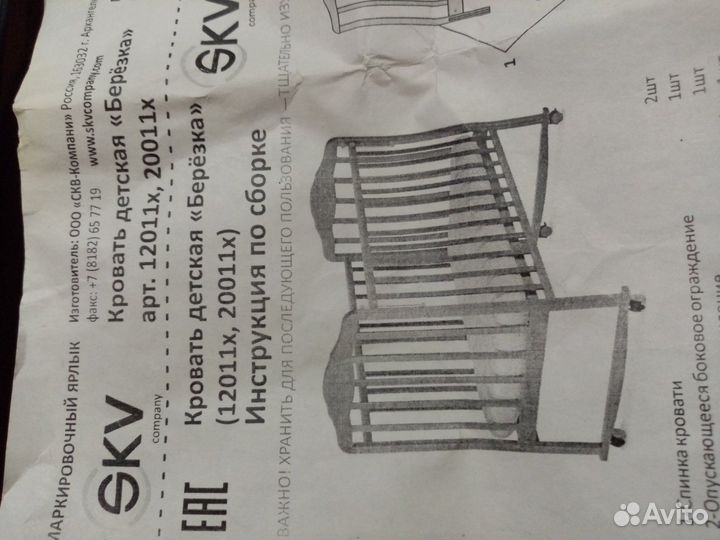 Детская кроватка с поперечным маятником