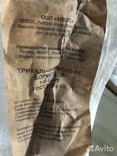 Ракушка,мел (крупка),трикальций фосфат