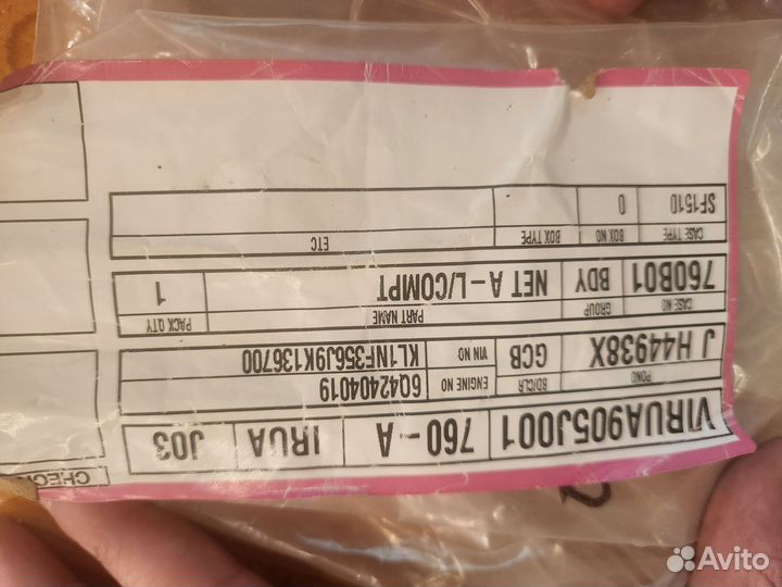 Шторка багажника Chevrolet Lacetti 2003-2013