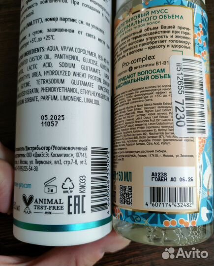 Спрей для прикорневого объёма волос