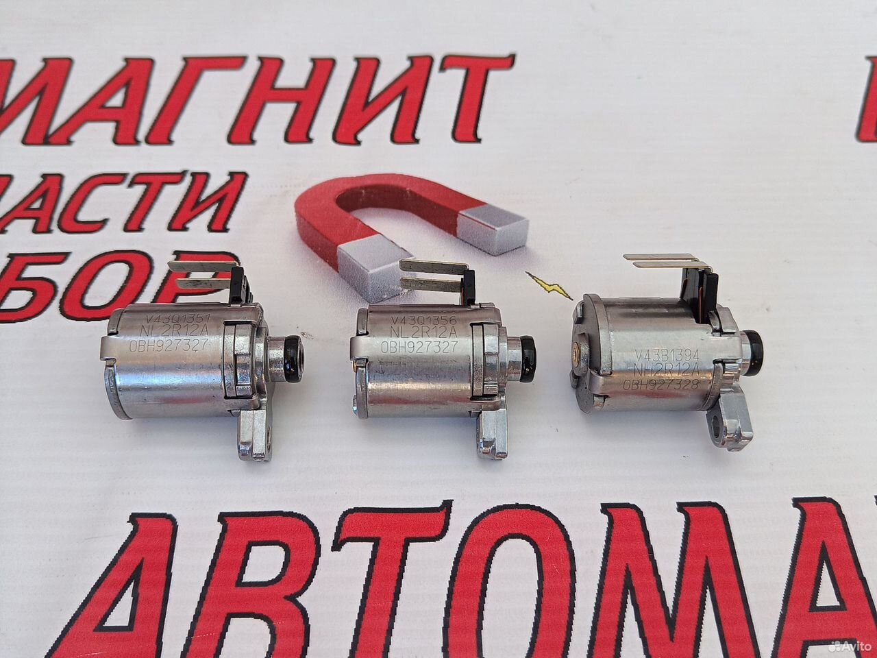 Соленоид мехатроника Шкода Кодиак 16-23г.в