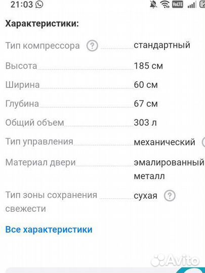 Холодильник бу