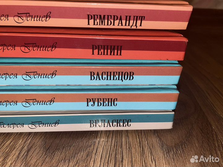 Книги Галерея Гениев