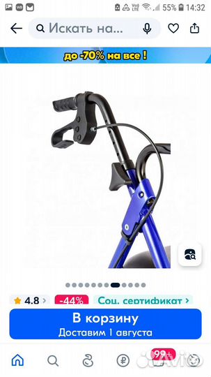 Ходунки для взрослых на колесах