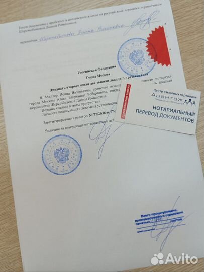 Срочное РВП, ВНЖ, гражданства. Перевод, экзамен