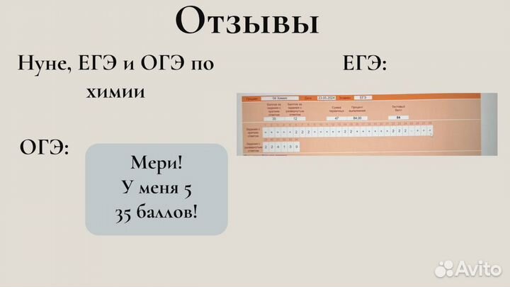 Репетитор по химии и биологии ОГЭ и ЕГЭ