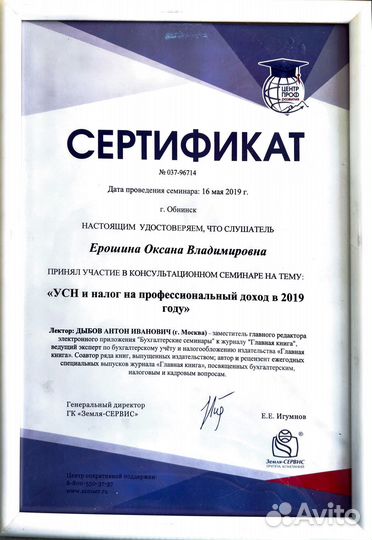 Бухгалтерские курсы 1с 8.3