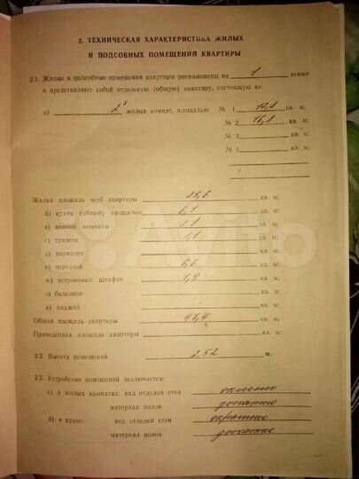2-к. квартира, 47 м², 1/5 эт.