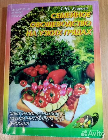 Книги для сада и огорода