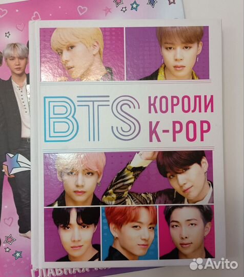 Три книги корейской группы BTS