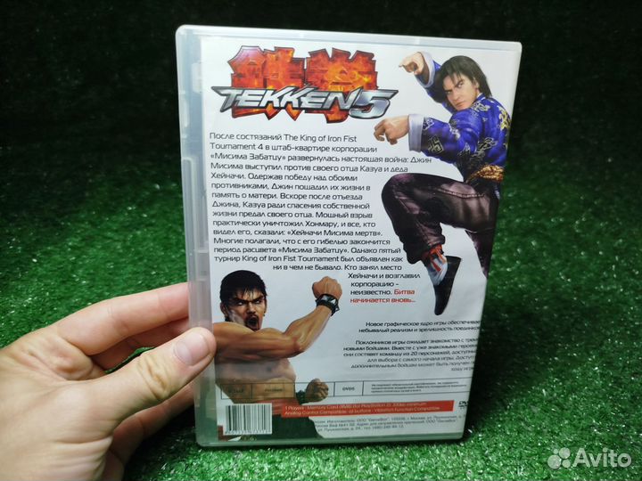 Tekken 5 playstation 2