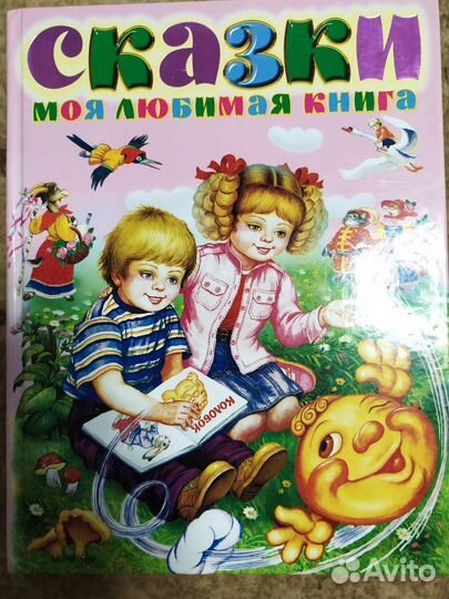 Детские книги