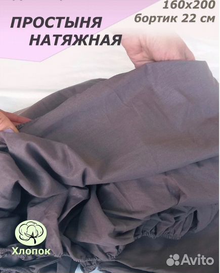 Простыня натяжная на резинке 160х200 Виноград