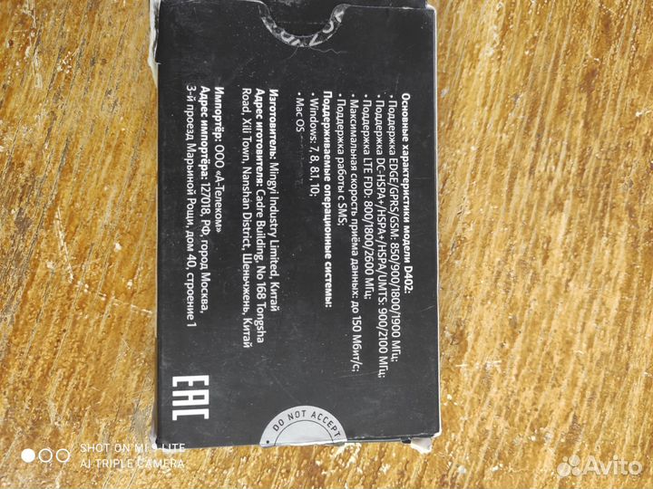 4g модем теле2