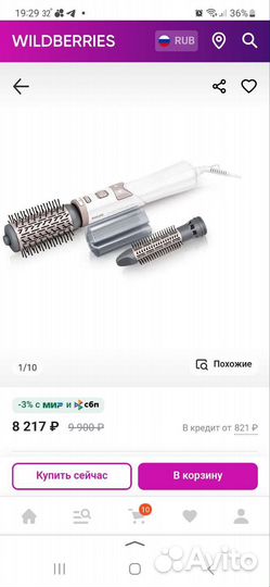 Фен-щетка Dynamic VolumeBrush