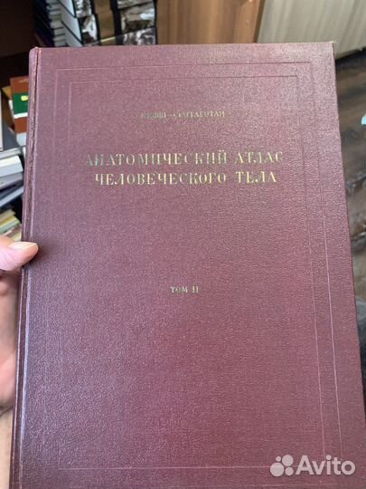 Анатомия Атлас Кишш- Сентаготаи
