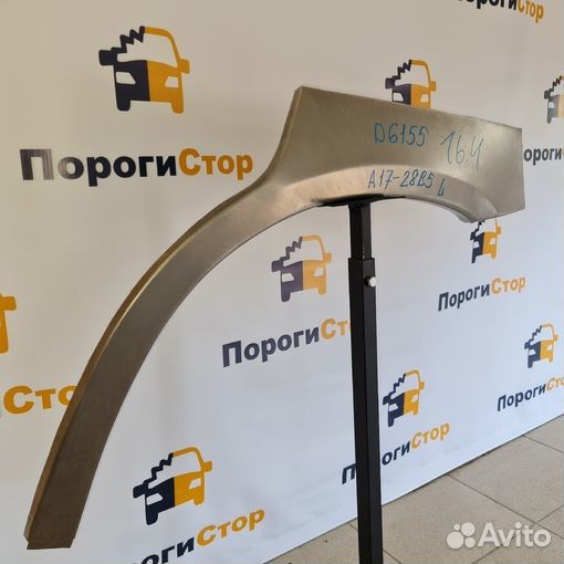 Ремкомплект задних крыльев Mitsubishi ASX