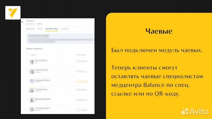 Yclients внедрение и настройка